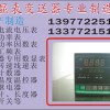 CD194I-4×1，CD194I-5×1貴州托克儀表