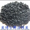 南京正森牌ZS-15型溶劑回收用顆?；钚蕴?	