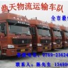 東莞至來賓市物流專線-東莞至來賓市貨運(yùn)專線