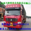 東莞到河南危險品專業(yè)運(yùn)輸
