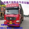 東莞到浙江危險品專業(yè)運(yùn)輸