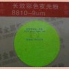 發(fā)光最亮最長時間的夜光粉