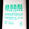 EVA臺(tái)灣臺(tái)塑：發(fā)泡級(jí)7350M