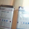 供應8400AB水，透明軟膠，手板材料