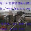 花生核桃烘干機,微波烘干機，烘干設(shè)備，微波殺菌設(shè)備