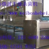 微波干燥殺菌，食品殺菌機，微波殺菌機，工業(yè)微波設(shè)備