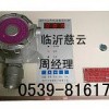 廠家直銷‘液化氣泄漏報(bào)警器’