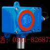 C6H6苯泄露報(bào)警器