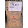 POM標(biāo)準(zhǔn)級塑膠原料C9021