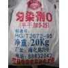 勻染劑O，平平加O-25，脂肪醇聚氧乙烯醚