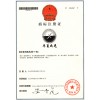 環(huán)保高彈性防水涂料新技術(shù)，紅木家具技術(shù)，紅木拼板膠技術(shù)