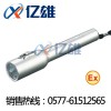 JW7210節(jié)能強光防爆電筒JW7210，JW7210