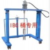 供應(yīng)IBC臺車式高粘度氣動攪拌機(jī)