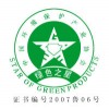 環(huán)保脲醛樹脂、人造板生產(chǎn)技術(shù)轉(zhuǎn)讓必讀