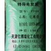 供應(yīng)  特導(dǎo)電炭黑、特導(dǎo)電碳黑