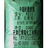 供應(yīng) 碳黑N220、炭黑N220、中超耐磨碳黑N220