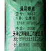 供應(yīng) 碳黑N660、炭黑N660、通用碳黑N660