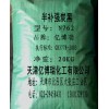 供應(yīng) 碳黑N762、炭黑N762、半補(bǔ)強(qiáng)碳黑N762
