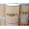 淮安鴻誠化工供應光引發(fā)劑819