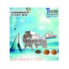 休閑食品微波干燥殺菌機(jī)，食品微波干燥殺菌