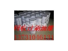 回收過期的化工油漆，樹脂，稀料，溶劑