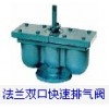 上海良工閥門(mén)廠排氣閥