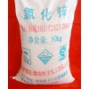 供應(yīng)含量98%氯化鋅