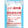 金紅石鈦白粉，銳鈦型鈦白粉各類規格都有