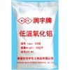 高溫氧化鋁，低溫氧化鋁，活性氧化鋁球