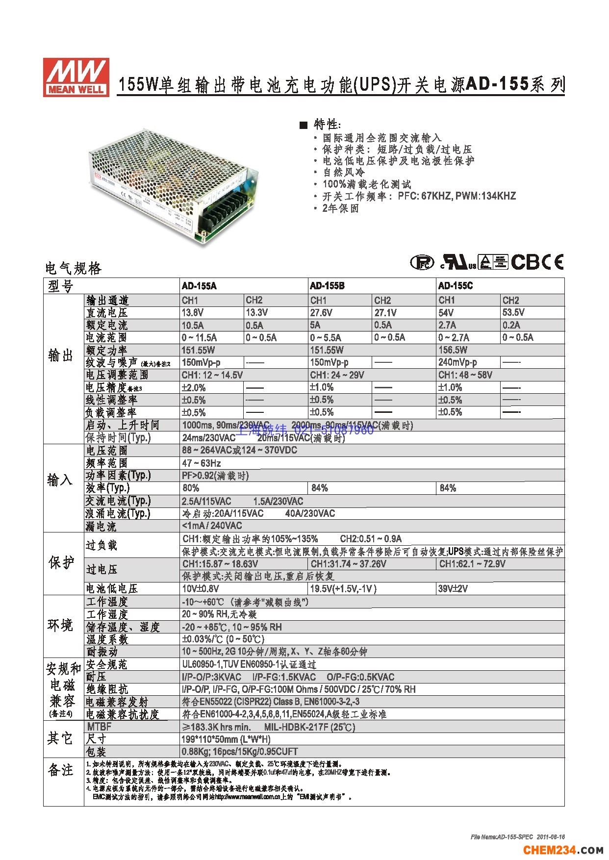 上海兢緯供應(yīng)專用電源(安防系列)電源系列AD-155詳細(xì)規(guī)格書