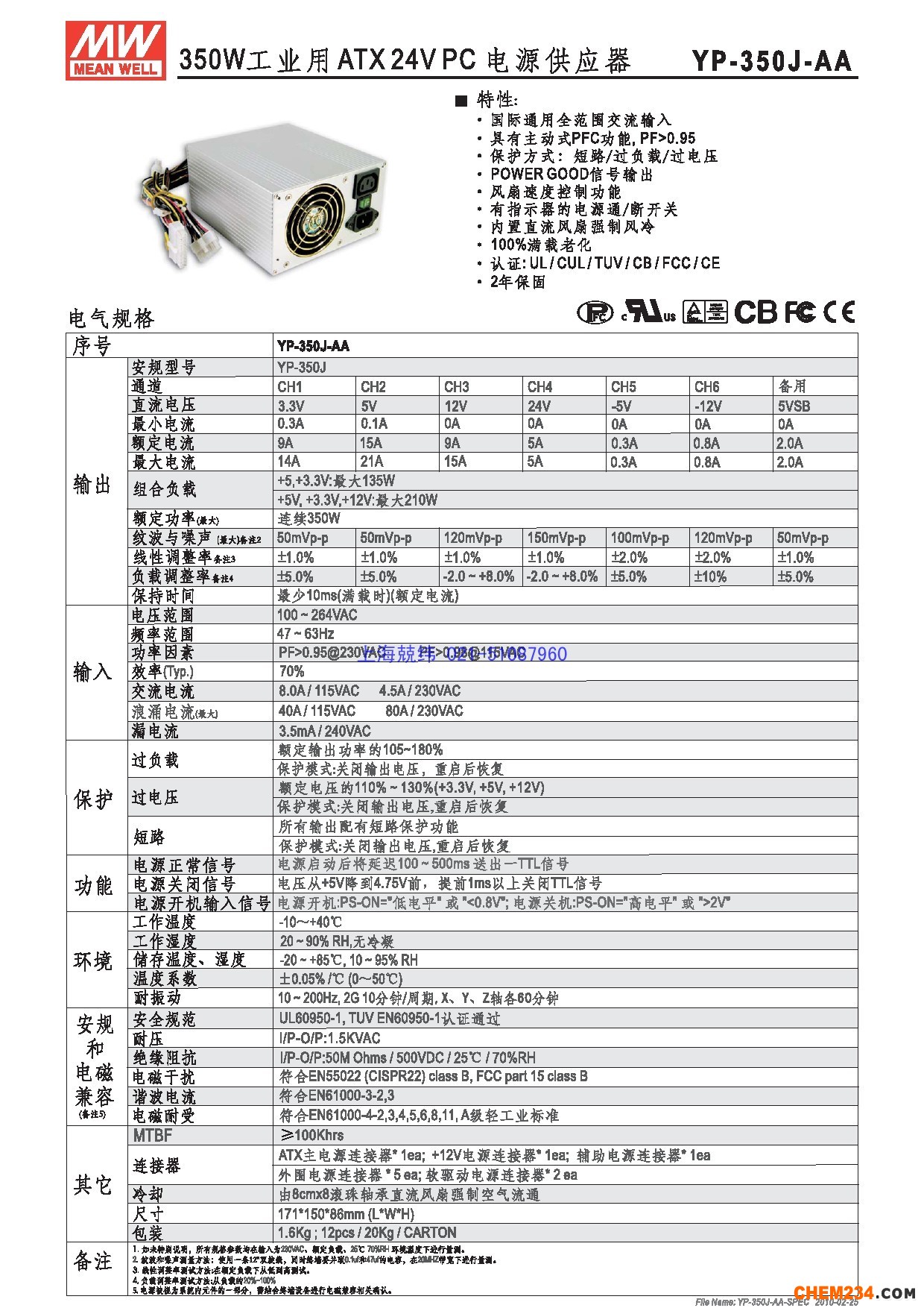 開關(guān)電源,正宗臺灣明緯,原裝臺灣明緯,正品明緯開關(guān)電源