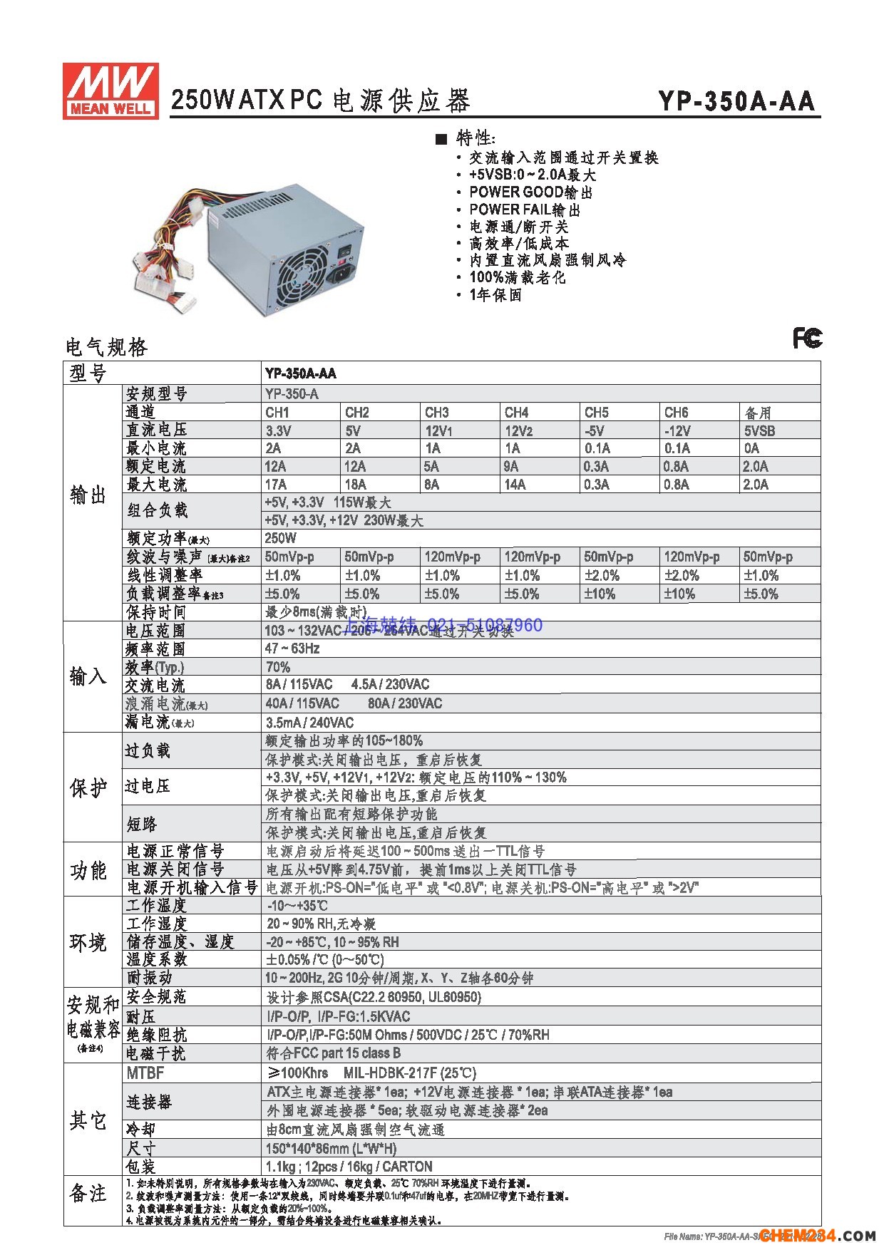 開關(guān)電源，開關(guān)電源廠家，上海開關(guān)電源，廣州開關(guān)電源廠家，蘇州開關(guān)電源廠家，