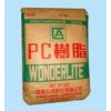 通用塑膠，工程塑膠，塑膠原料，PC，110