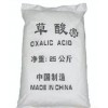 低價(jià)出售草酸 乙二酸