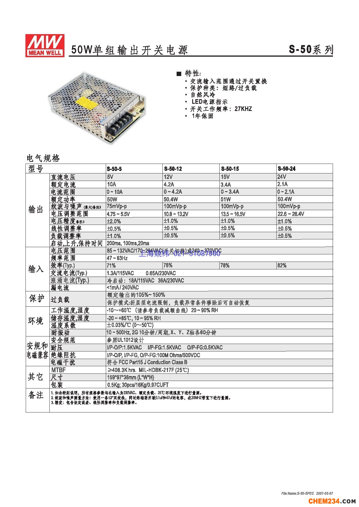 上海兢緯 正品明緯開關(guān)電源火爆銷售中