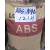 通用塑膠，工程塑膠，塑膠原料，ABS，121H