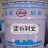 036—1、036—2耐油防腐蝕涂料