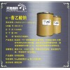 供應(yīng)萘乙酸鈉│植物生產(chǎn)調(diào)節(jié)劑鈉作用價(jià)格│——河南開(kāi)封天地高科化學(xué)技術(shù)有限公司