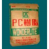 PC臺(tái)灣旭美化成食品級PC-110