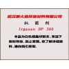 汽巴三氯生價(jià)格DP300廠家
