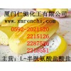 L-半胱氨酸鹽酸鹽，福建L-半胱氨酸鹽酸鹽生產商