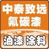 氟碳內(nèi)墻涂料，高檔建筑氟碳內(nèi)墻涂料，氟碳內(nèi)墻涂料市場價