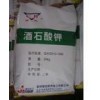 酒石酸鉀，福建那里有酒石酸鉀食品級，廈門酒石酸鉀價格