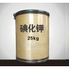 碘化鉀，碘化鉀價格，碘化鉀廠家，碘化鉀供應商電話