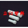 PTFE離心管，四氟離心管，聚四氟乙烯離心管，特氟龍離心管