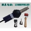 DSH-D型恒溫塑料焊槍，可調溫1600W塑料焊槍