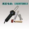 塑膠地板用什么焊機，塑膠地板塑焊槍，塑料焊槍廠家電話