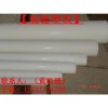 銷售進(jìn)口UPE棒、德國(guó)進(jìn)口UPE棒、進(jìn)口UPE棒價(jià)格