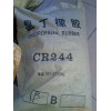 供應(yīng)氯丁膠 244、320、CR1222天津