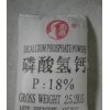 磷酸氫鈣批發(fā)價(jià)格 磷酸氫鈣最新的報(bào)價(jià) 磷酸氫鈣供應(yīng)商電話